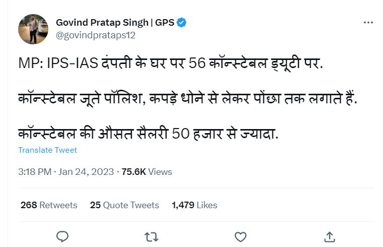 ‘छत्तीसगढ़’ का संपादकीय :  अफसरी बंगलों पर मातहत  कर्मचारियों की बेहिसाब  तैनाती के खिलाफ जंग छिड़े