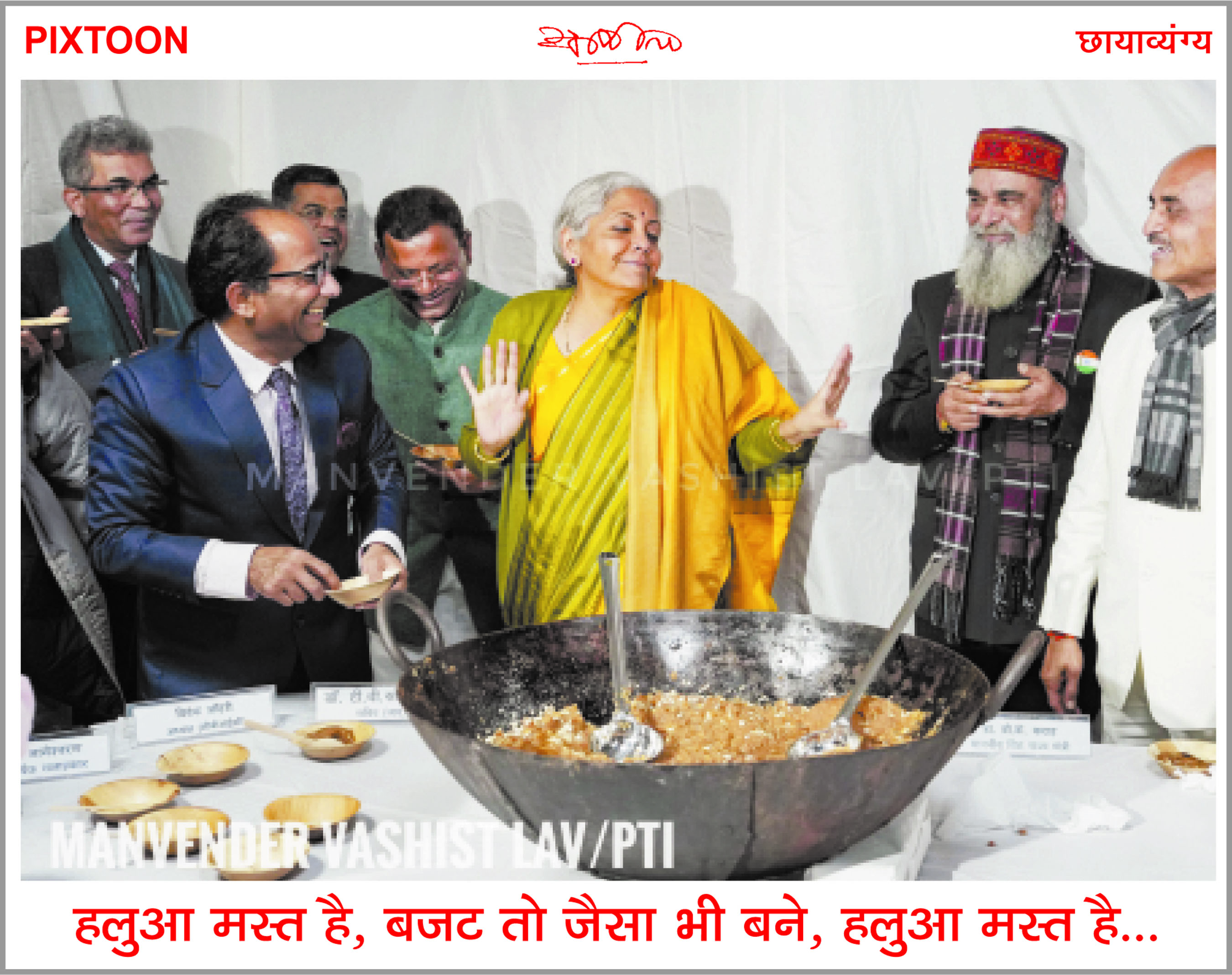दैनिक 'छत्तीसगढ़' का पिक्सटून, 28 जनवरी
