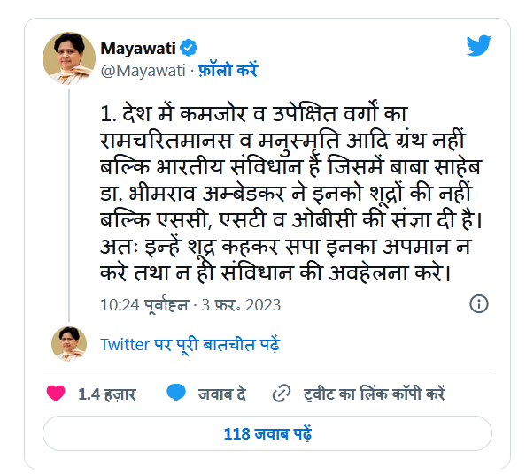 मायावती ने ‘शूद्र’ पर अखिलेश पर साधा निशाना, गेस्ट हाउस कांड का किया ज़िक्र