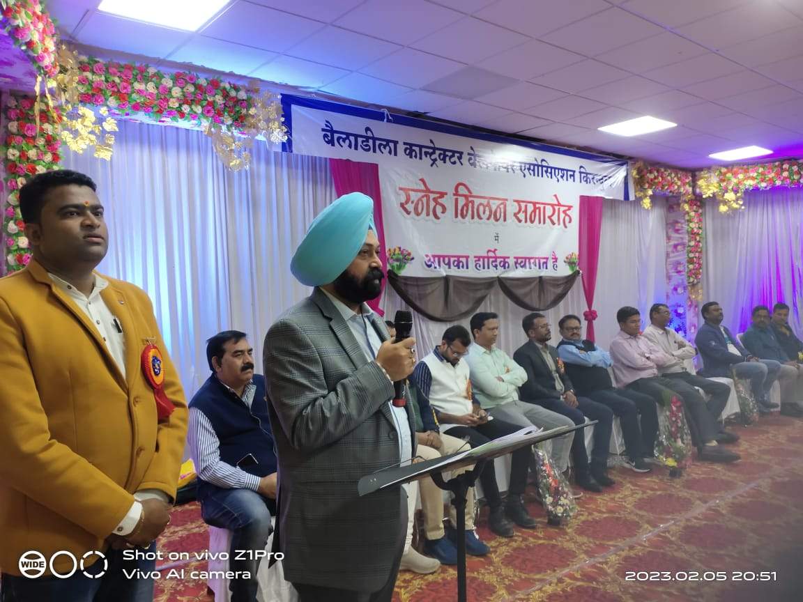 बैलाडीला कांट्रेक्टर वेलफेयर एसो. का स्नेह मिलन समारोह