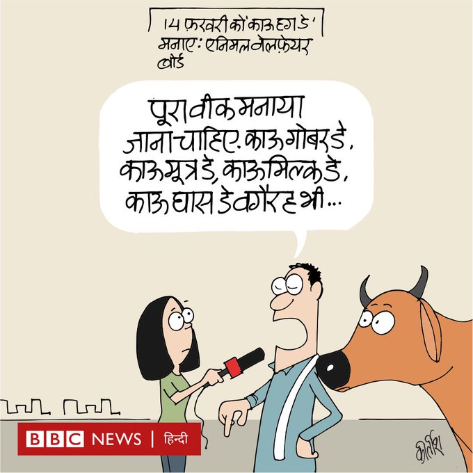 वेलेंटाइन डे को ‘काउ हग डे’ के तौर पर मनाने का शिवसेना के उद्धव ठाकरे गुट ने मखौल उड़ाया वेलेंटाइन डे को ‘काउ हग डे’ के तौर पर मनाने का शिवसेना के उद्धव ठाकरे गुट ने मखौल उड़ाया