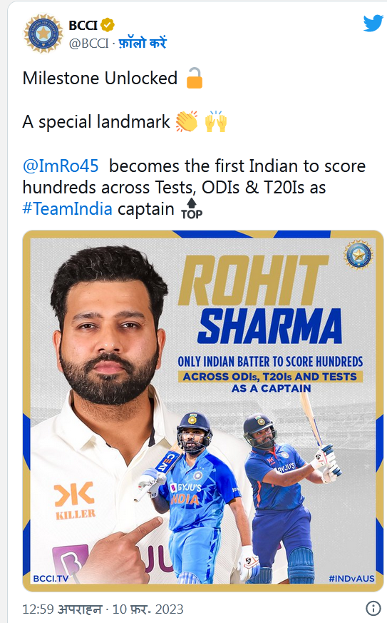 रोहित शर्मा ने अपनी कप्तानी में बनाया ये ख़ास रिकॉर्ड