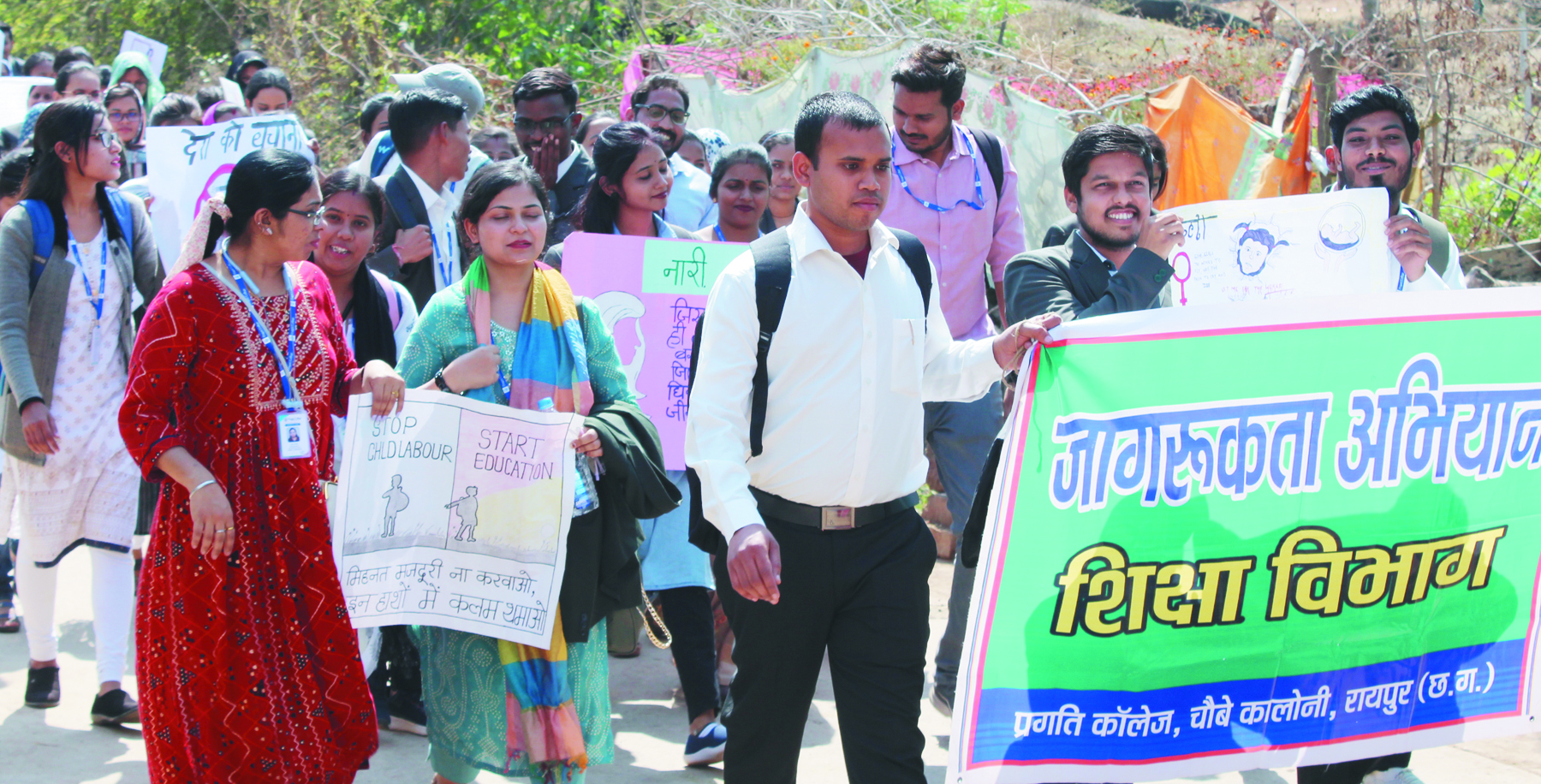 प्रगति महाविद्यालय के द्वारा शैक्षणिक भ्रमण में ग्रामीणों को मिली जागरूकता