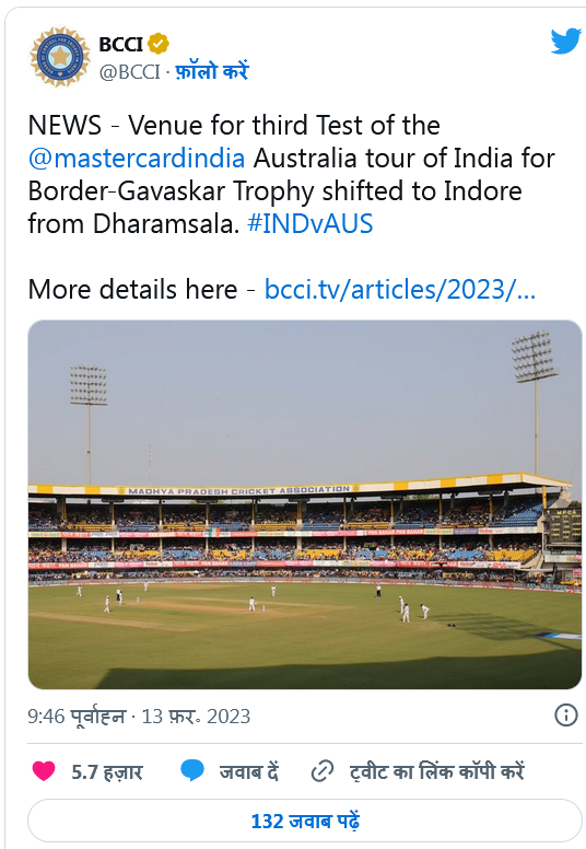 भारत-ऑस्ट्रेलिया के बीच तीसरे टेस्ट मैच का वेन्यू क्यों बदला?