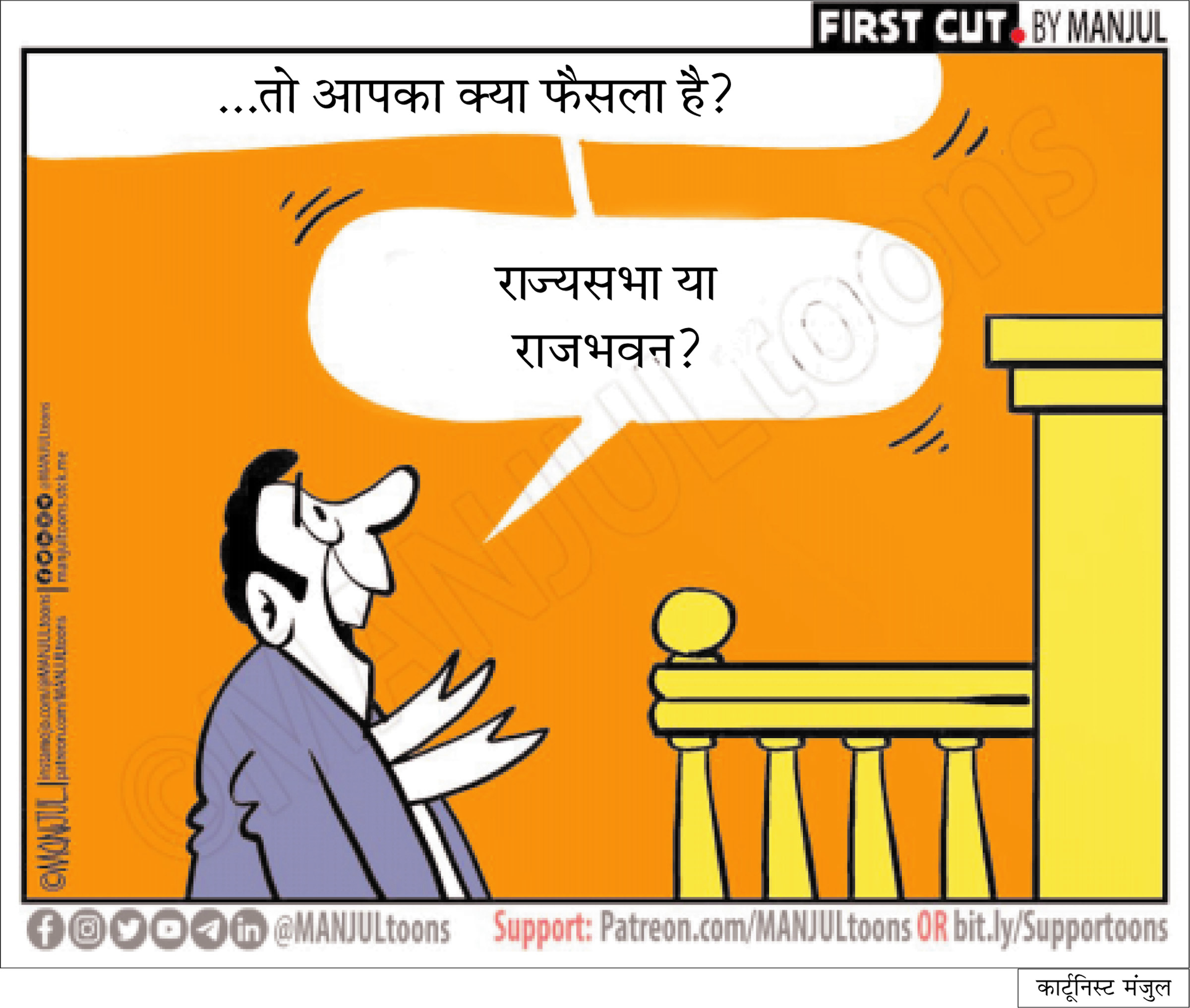 ‘छत्तीसगढ़’ का संपादकीय : नजीर, यह कैसी नजीर पेश की है? ‘छत्तीसगढ़’ का संपादकीय : नजीर, यह कैसी नजीर पेश की है?