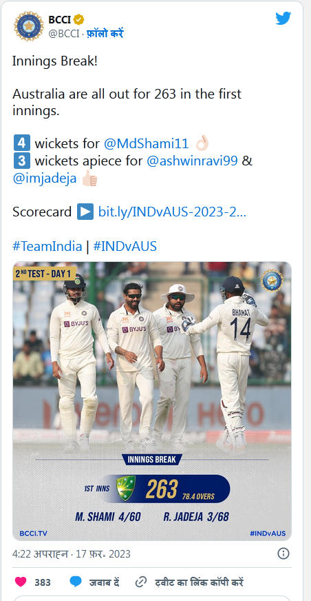 भारत-ऑस्ट्रेलिया दूसरा टेस्ट: पहली पारी में ऑस्ट्रेलिया 263 रनों पर सिमटी भारतीय टीम