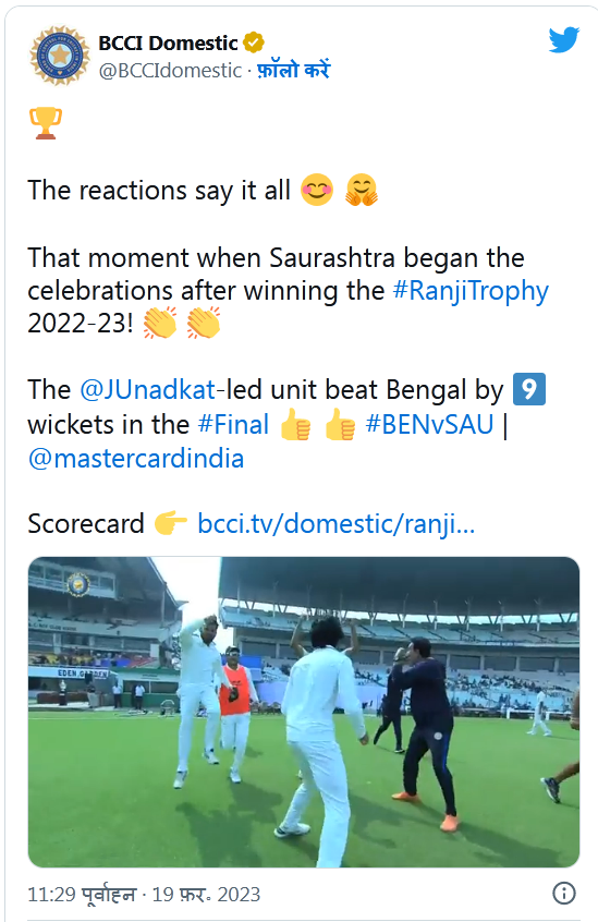 सौराष्ट्र बना नया रणजी चैंपियन, बंगाल को उसके घर में नौ विकेट से हराया