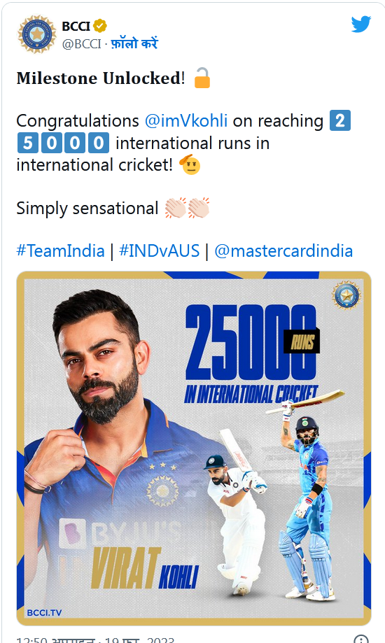 विराट कोहली ने सचिन तेंदुलकर को पीछे छोड़ बनाया ये रिकॉर्ड