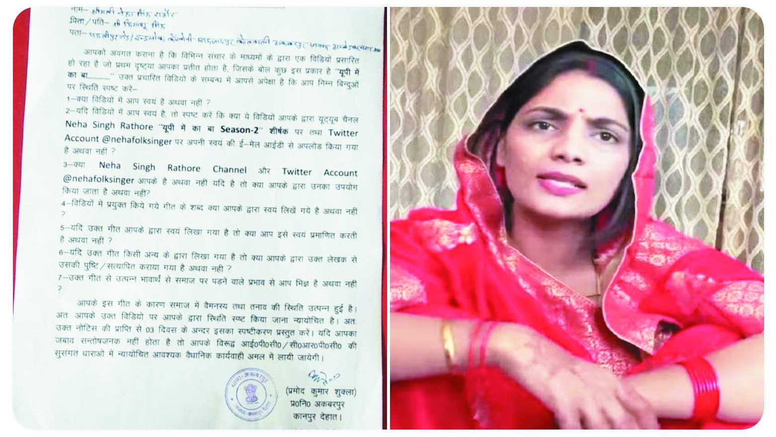 ‘छत्तीसगढ़’ का संपादकीय : एक लोक गायिका से आई योगी सरकार दहशत में ! ‘छत्तीसगढ़’ का संपादकीय : एक लोक गायिका से आई योगी सरकार दहशत में !