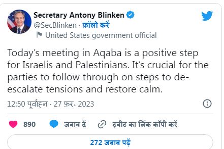 इसराइल और फ़लस्तीन में हिंसा कम करने पर बनी सहमति, जॉर्डन में हुई अहम बातचीत
