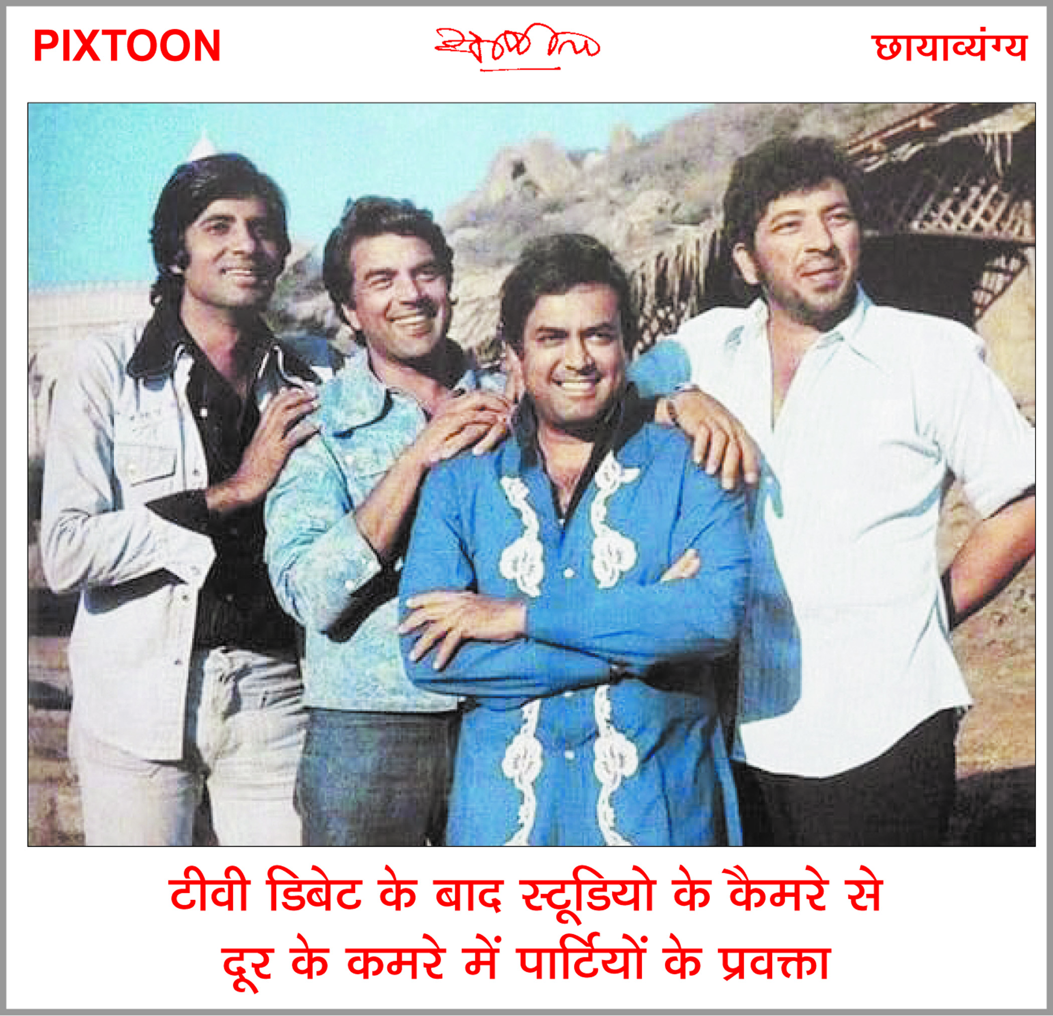 दैनिक 'छत्तीसगढ़' का पिक्सटून, 7 मार्च