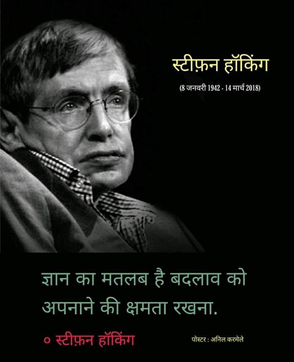 सितारों में हाकिंग! सितारों में हाकिंग!
