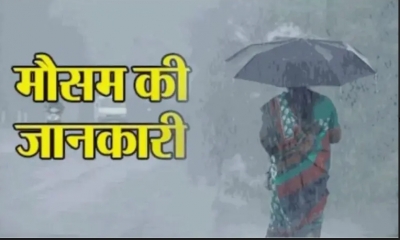 उत्तराखंड में अगले तीन दिनों में इन जिलों में होगी बारिश उत्तराखंड में अगले तीन दिनों में इन जिलों में होगी बारिश