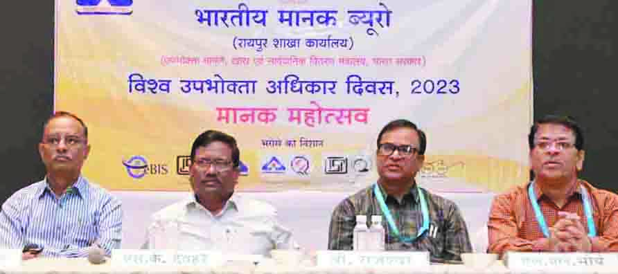भारतीय मानक ब्यूरो द्वारा मानक महोत्सव भारतीय मानक ब्यूरो द्वारा मानक महोत्सव