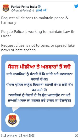 पंजाब: अमृतपाल के ख़िलाफ़ कार्रवाई की रिपोर्ट को लेकर तनाव, इंटरनेट बंद