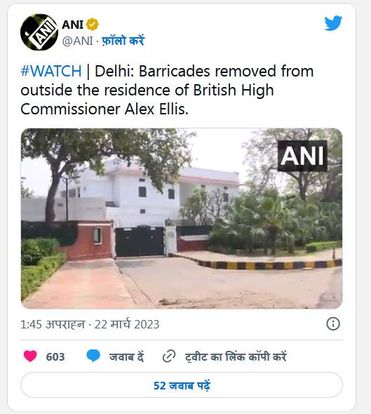 भारत में ब्रिटिश हाई कमीशन और उच्चायुक्त के आवास के बाहर से हटी बैरिकेडिंग
