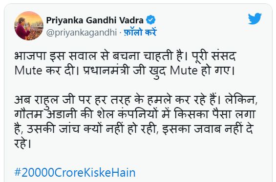 प्रियंका गांधी बोलीं- पूरी संसद म्यूट कर दी, पीएम ख़ुद म्यूट हो गए