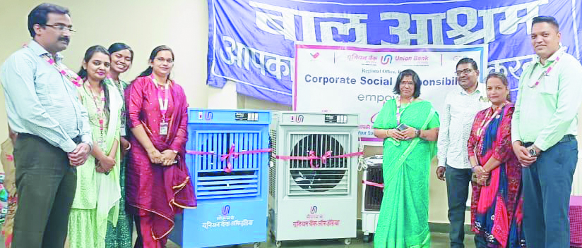 यूनियन बैंक का सामाजिक सरोकार