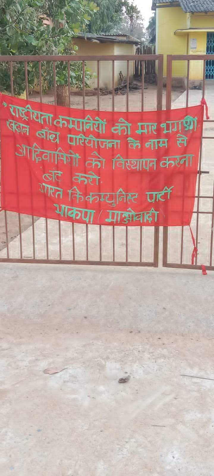 कोंडागांव: नक्सल पर्चे फेंके, बैनर टांगे