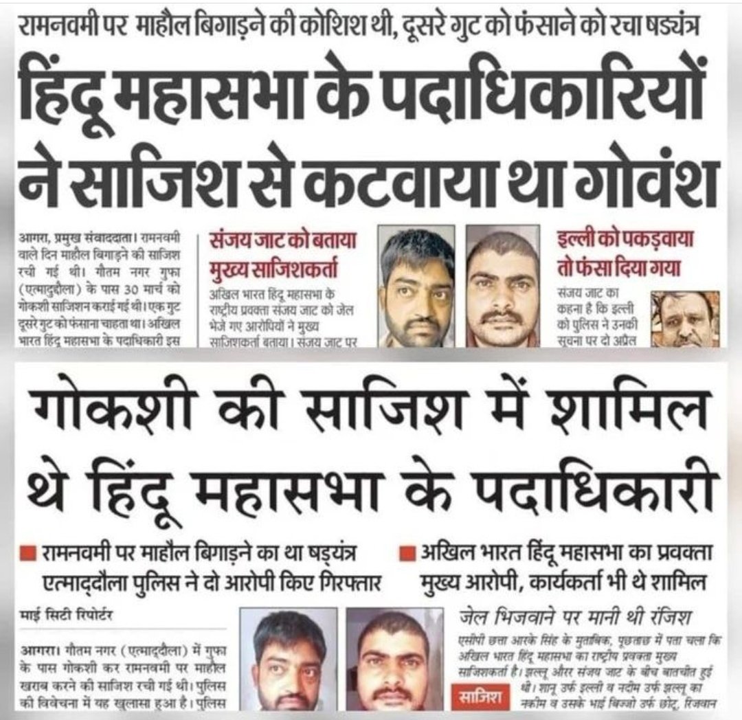 ‘छत्तीसगढ़’ का संपादकीय : यूपी में हिन्दू-मुस्लिम दंगे फैलाने हिन्दू महासभा नेता ने काटी गाय, और फंसाया.. ‘छत्तीसगढ़’ का संपादकीय : यूपी में हिन्दू-मुस्लिम दंगे फैलाने हिन्दू महासभा नेता ने काटी गाय, और फंसाया..