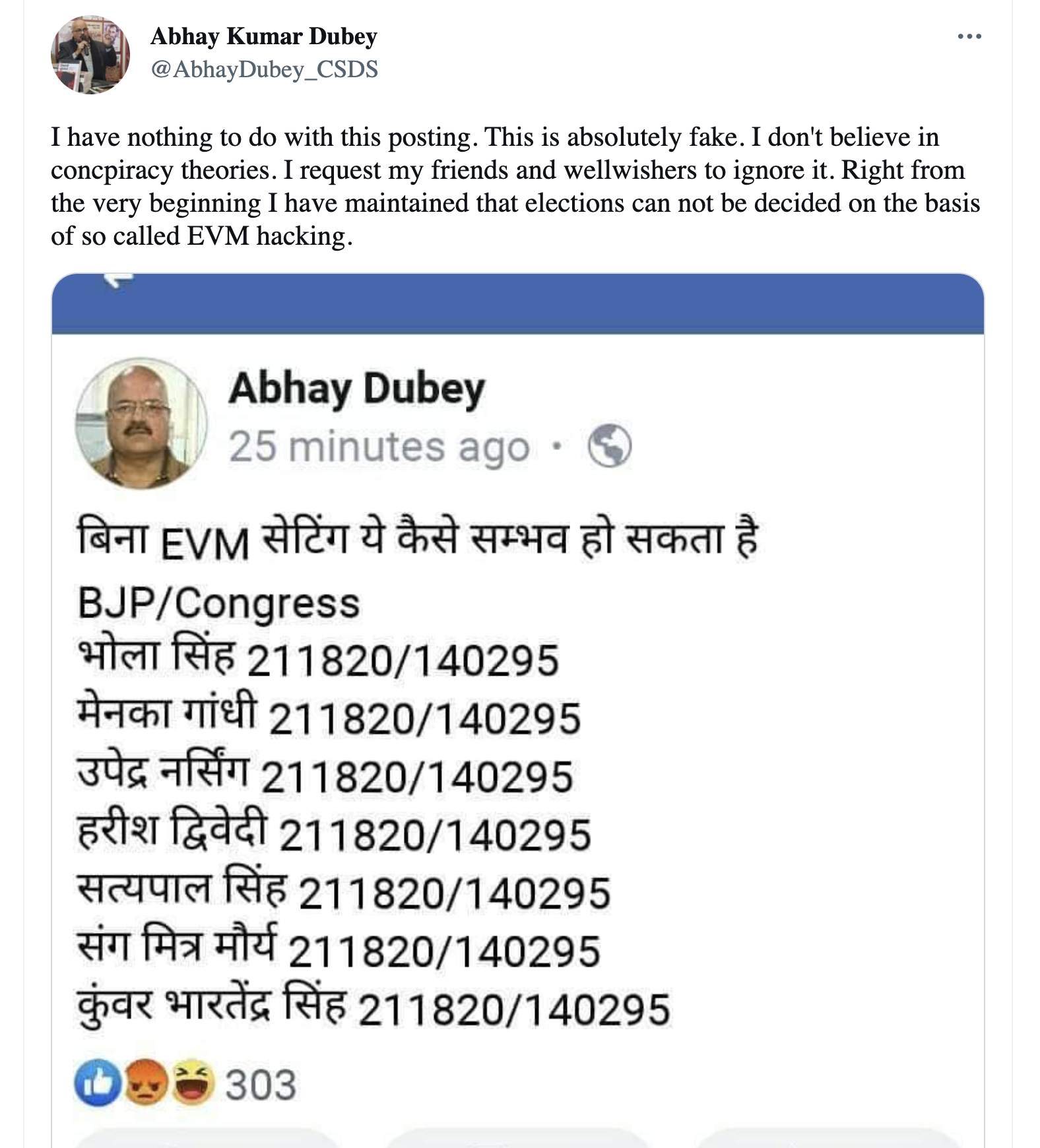 ‘छत्तीसगढ़’ का संपादकीय : फैलते झूठ को रोकने फैक्ट-चेक से अधिक कार्रवाई की जरूरत.. ‘छत्तीसगढ़’ का संपादकीय : फैलते झूठ को रोकने फैक्ट-चेक से अधिक कार्रवाई की जरूरत..