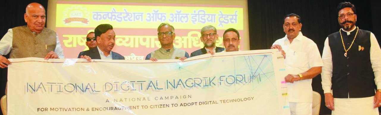 कैट का डिजिटल नागरिक फोरम लांच