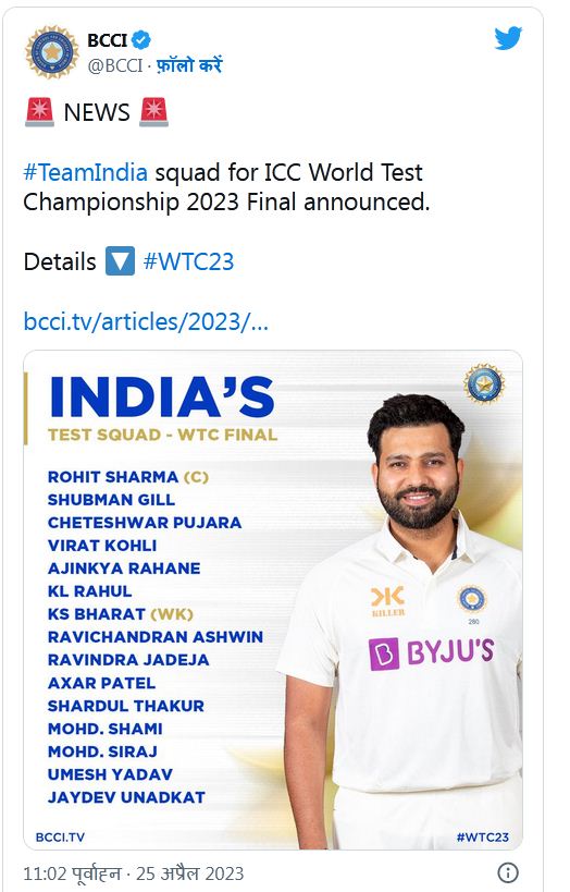 रहाणे की टीम इंडिया में वापसी, बुमराह अभी भी बाहर