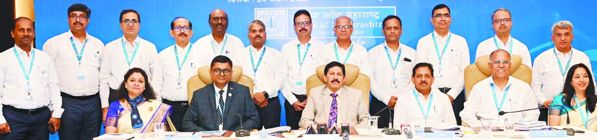 बैंक ऑफ महाराष्ट्र का तिमाही लाभ बढक़र 840 करोड़ हुआ