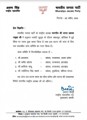 ओडिशा में हनुमान जयंती जुलूस पर हुई हिंसा की जांच के लिए भाजपा भेजेगी टीम