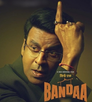 सिर्फ एक बंदा काफी है' को न्यूयॉर्क इंडियन फिल्म फेस्टिवल में मिला स्टैंडिंग ओवेशन सिर्फ एक बंदा काफी है' को न्यूयॉर्क इंडियन फिल्म फेस्टिवल में मिला स्टैंडिंग ओवेशन
