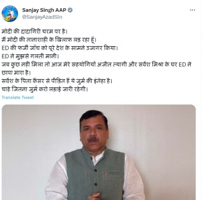 मेरे करीबी सहयोगियों के घरों पर ईडी कर रही छापेमारी : आप नेता संजय सिंह मेरे करीबी सहयोगियों के घरों पर ईडी कर रही छापेमारी : आप नेता संजय सिंह