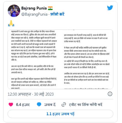 बजरंग पुनिया और साक्षी मलिक समेत धरना दे रहे पहलवान गंगा में बहाएंगे अपने मेडल बजरंग पुनिया और साक्षी मलिक समेत धरना दे रहे पहलवान गंगा में बहाएंगे अपने मेडल