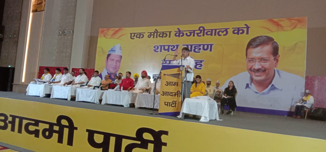 आप के 42 सौ पदाधिकारियों ने एक साथ शपथ ली आप के 42 सौ पदाधिकारियों ने एक साथ शपथ ली