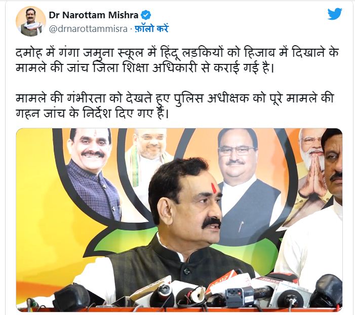 एक निजी स्कूल पर लगा हिंदू छात्राओं को हिजाब पहनाने का आरोप, जांच के आदेश