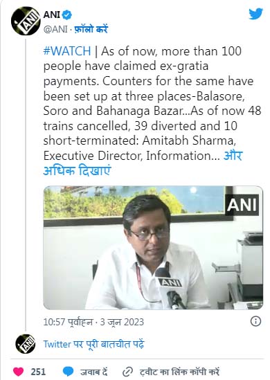 ओडिशा ट्रेन हादसे की वजह से ये रेल और रूट हुए प्रभावित