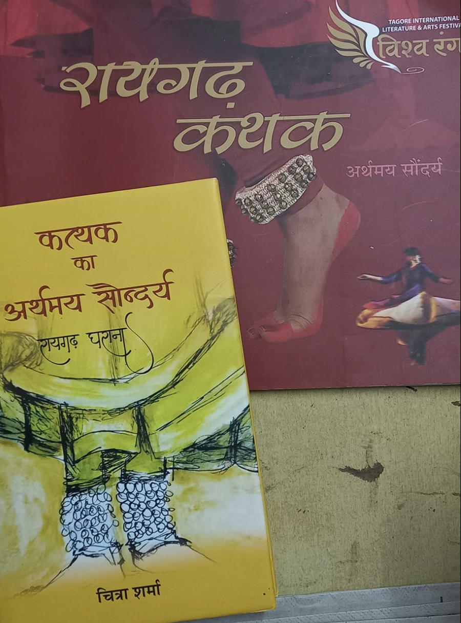 कत्थक का अर्थमय सौंदर्य : रायगढ़ घराना