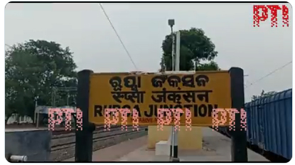 ओडिशा के बालासोर में स्टेशन पर खड़ी मालगाड़ी के डिब्बे में लगी आग ओडिशा के बालासोर में स्टेशन पर खड़ी मालगाड़ी के डिब्बे में लगी आग