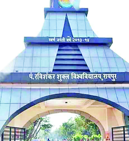 रविवि में जेम्स एंड जेमोलॉजी में प्रवेश शुरू