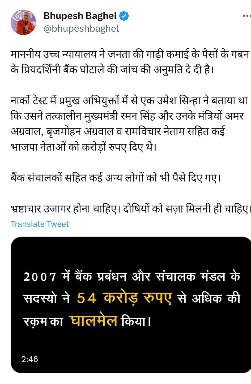 हाईकोर्ट ने प्रियदर्शनी बैंक घोटाले की जांच की अनुमति दी, सीएम ने कहा... हाईकोर्ट ने प्रियदर्शनी बैंक घोटाले की जांच की अनुमति दी, सीएम ने कहा...