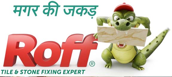 पिडिलाइट का नया प्रभावी टाइल फिक्सिंग एडहेसिव रॉफ बाजार में