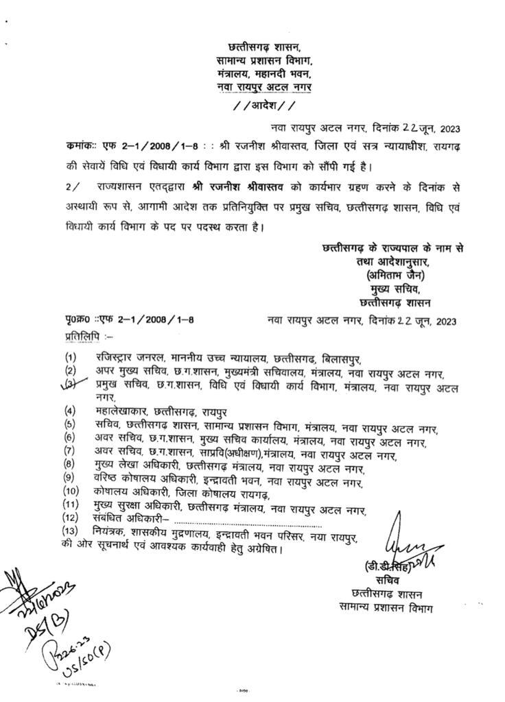रजनीश श्रीवास्तव विधि विभाग के प्रमुख सचिव बने रजनीश श्रीवास्तव विधि विभाग के प्रमुख सचिव बने