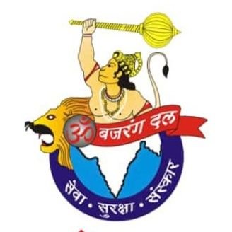 बजरंग दल के कितने रंग 