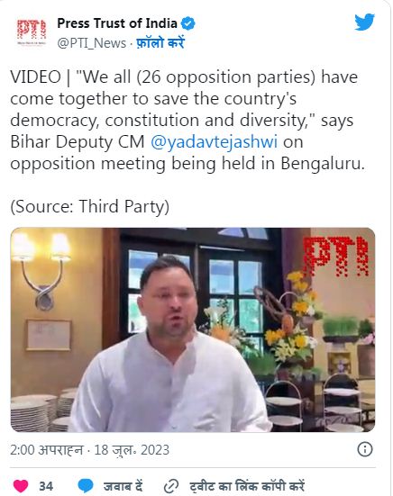 विपक्ष की बैठक के बाद अखिलेश यादव, तेजस्वी यादव और महबूबा मुफ्ती ने क्या कहा?