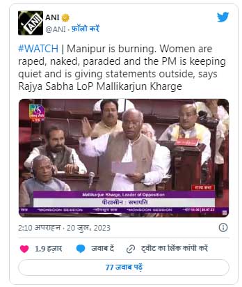 मॉनसून सत्र के पहले दिन भारी हंगामा, संसद कल तक के लिए स्थगित