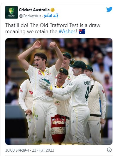 एशेज सिरीज़: बारिश ने तोड़ा इंग्लैंड का सपना, ऑस्ट्रेलिया का कब्ज़ा बरकरार