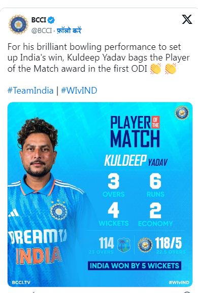 भारत बनाम वेस्टइंडीज: कुलदीप यादव और रवींद्र जडेजा ने पहले वनडे मैच में बनाया अनोखा रिकॉर्ड