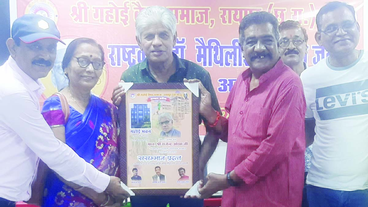 राष्ट्रकवि मैथिलीशरण गुप्त जयंती सप्ताह समारोह में राजेन्द्र ओझा हुए सम्मानित