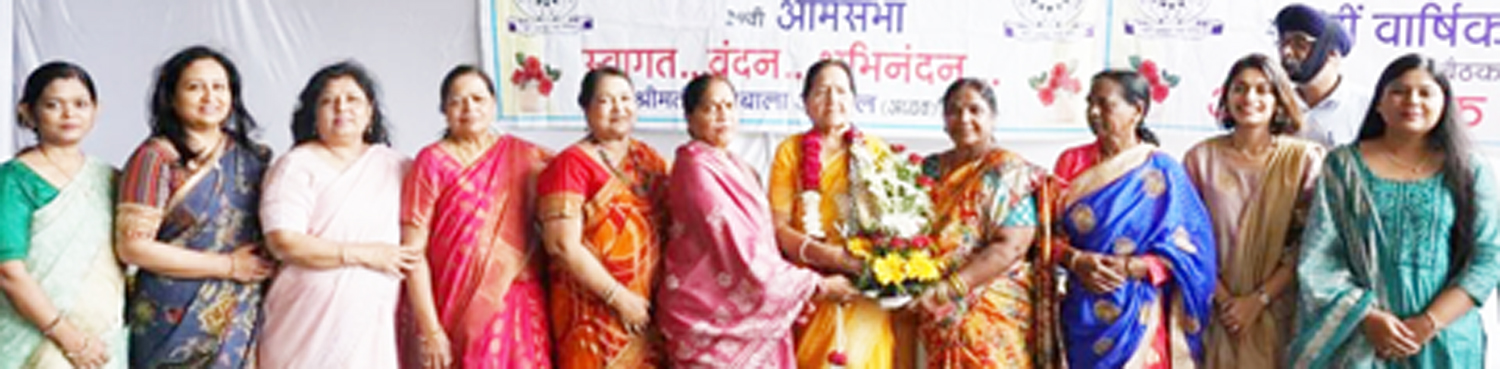 लक्ष्मी महिला नागरिक सहकारी बैंक की 29वीं वार्षिक आमसभा