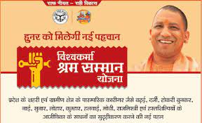 केंद्रीय मंत्रिमंडल ने ‘विश्वकर्मा योजना’ को मंजूरी दी