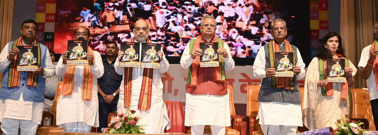 ‘छत्तीसगढ़’ का संपादकीय : अमित शाह को भूपेश बघेल की चुनौती के बाद तो कार्रवाई हो.. ‘छत्तीसगढ़’ का संपादकीय : अमित शाह को भूपेश बघेल की चुनौती के बाद तो कार्रवाई हो..